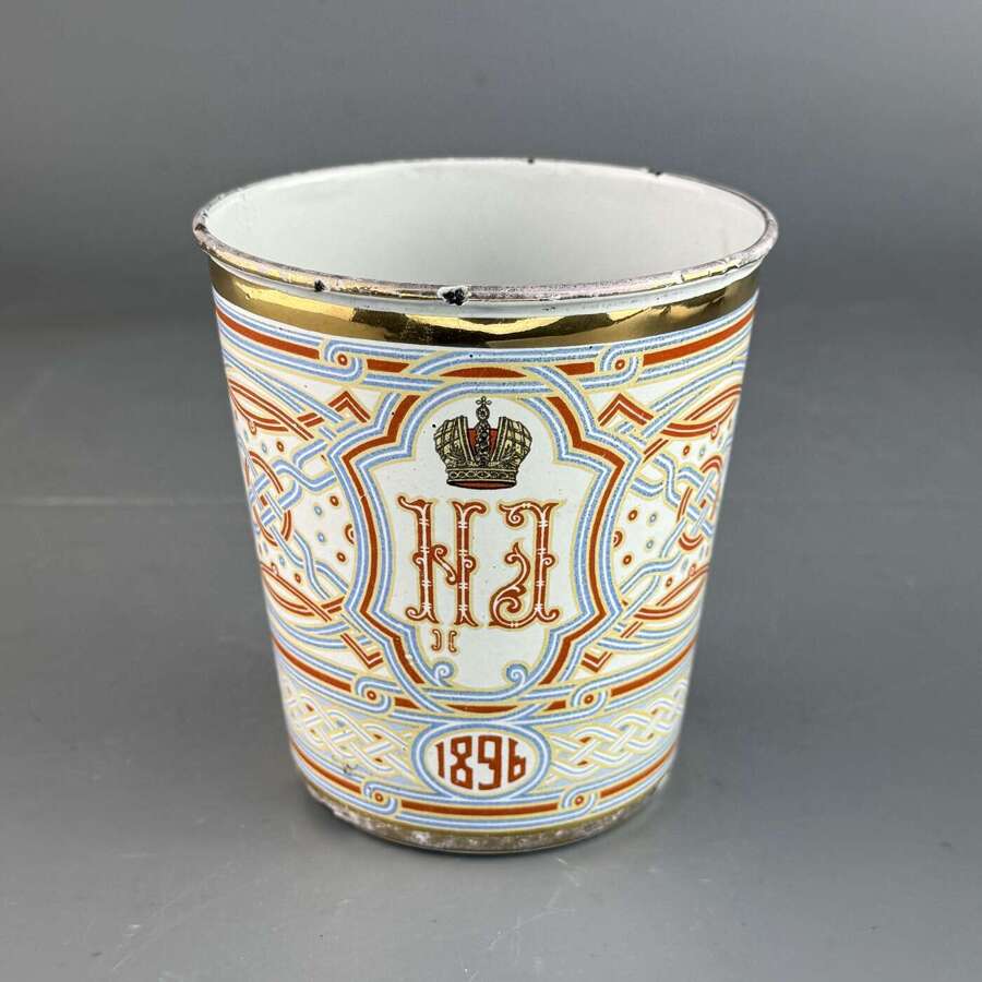 Russian Imperial Coronation Khodynka 'Cup of Sorrows'