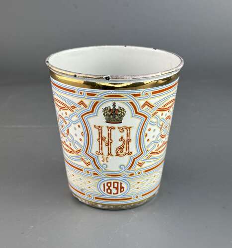 Russian Imperial Coronation Khodynka 'Cup of Sorrows'