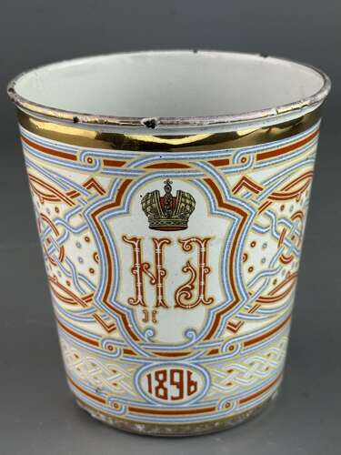 Russian Imperial Coronation Khodynka 'Cup of Sorrows'