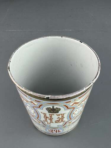 Russian Imperial Coronation Khodynka 'Cup of Sorrows'